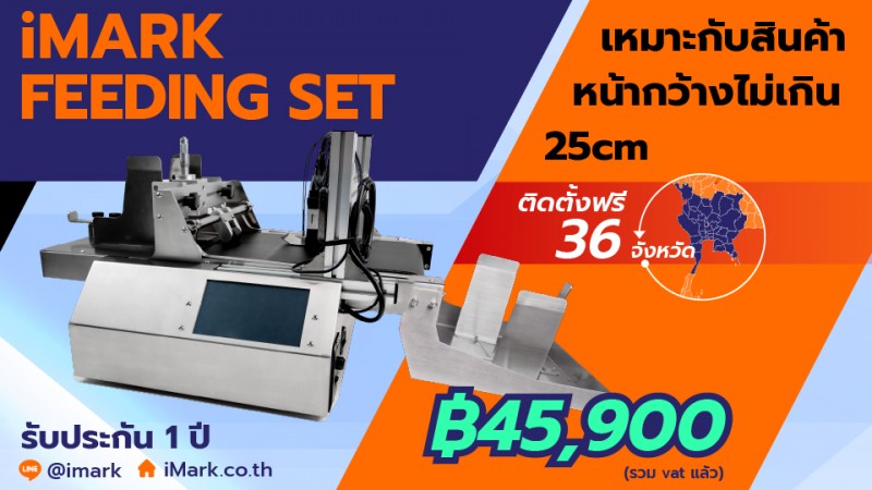 feeding set